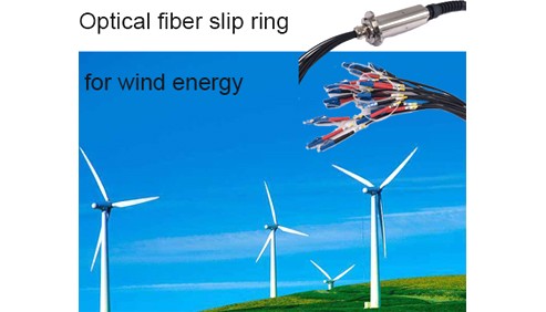 风能应用中的光纤滑环